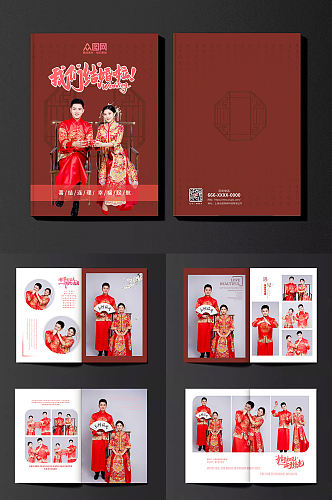 红色中式婚礼画册