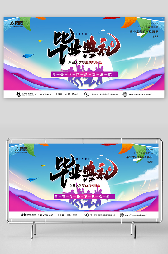 簡約學校畢業(yè)典禮背景展板