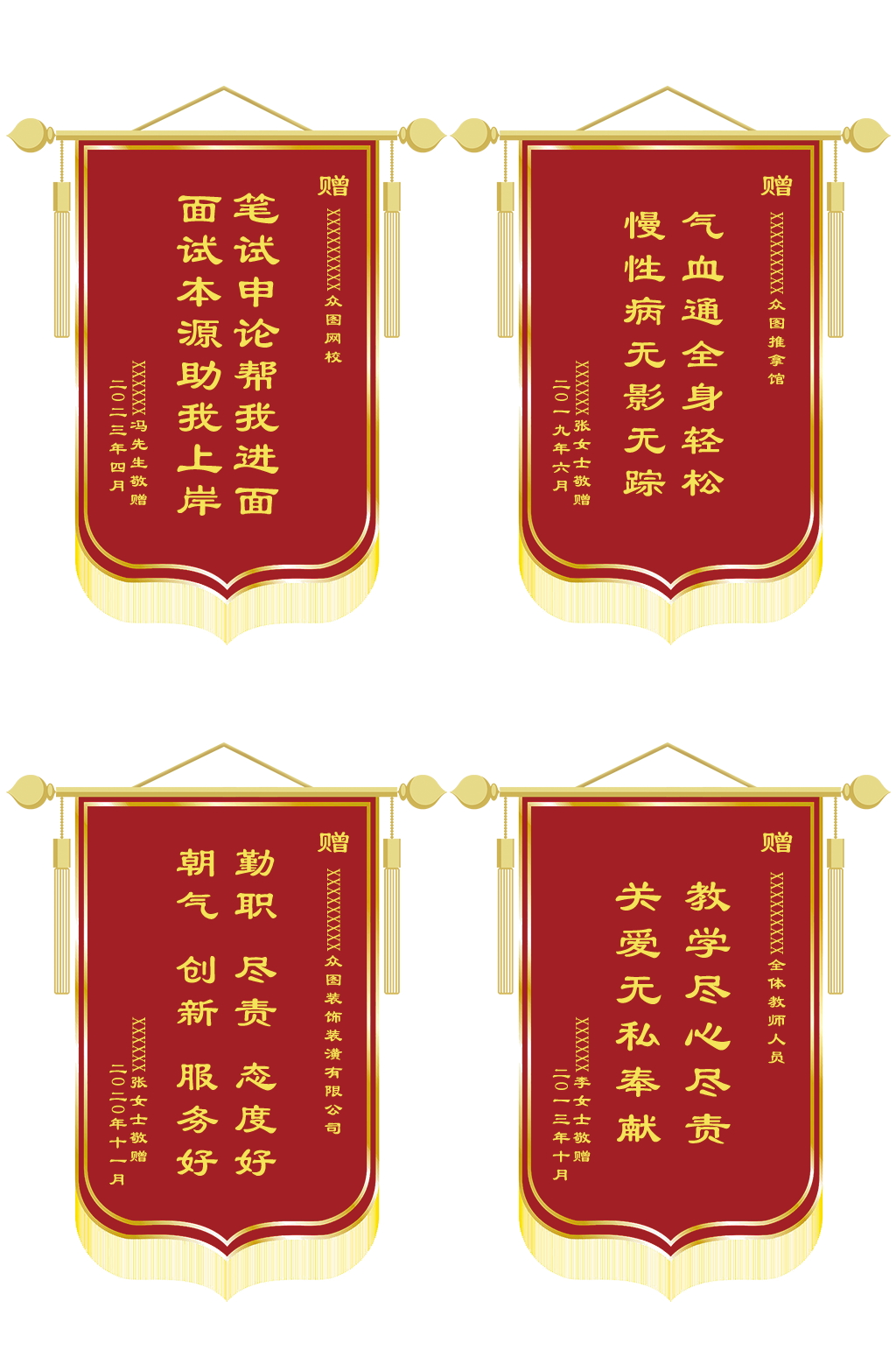 红色锦旗元素设计素材