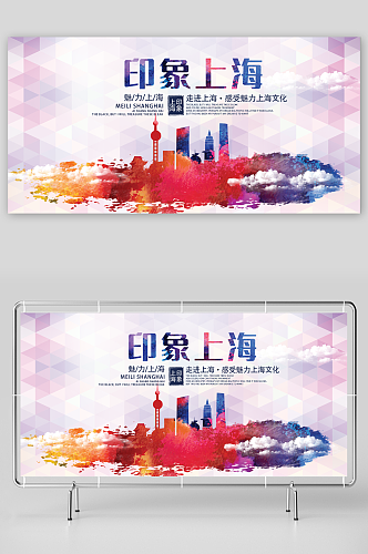创意上海旅游景点城市印象企业展板