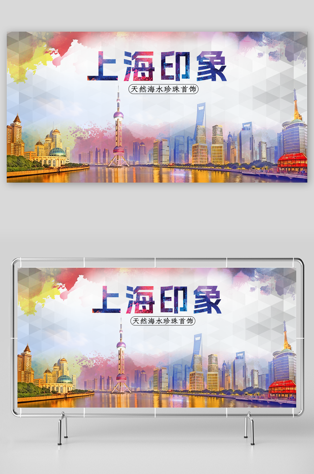 藍(lán)色上海旅游景點(diǎn)城市印象企業(yè)展板素材