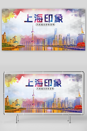蓝色上海旅游景点城市印象企业展板