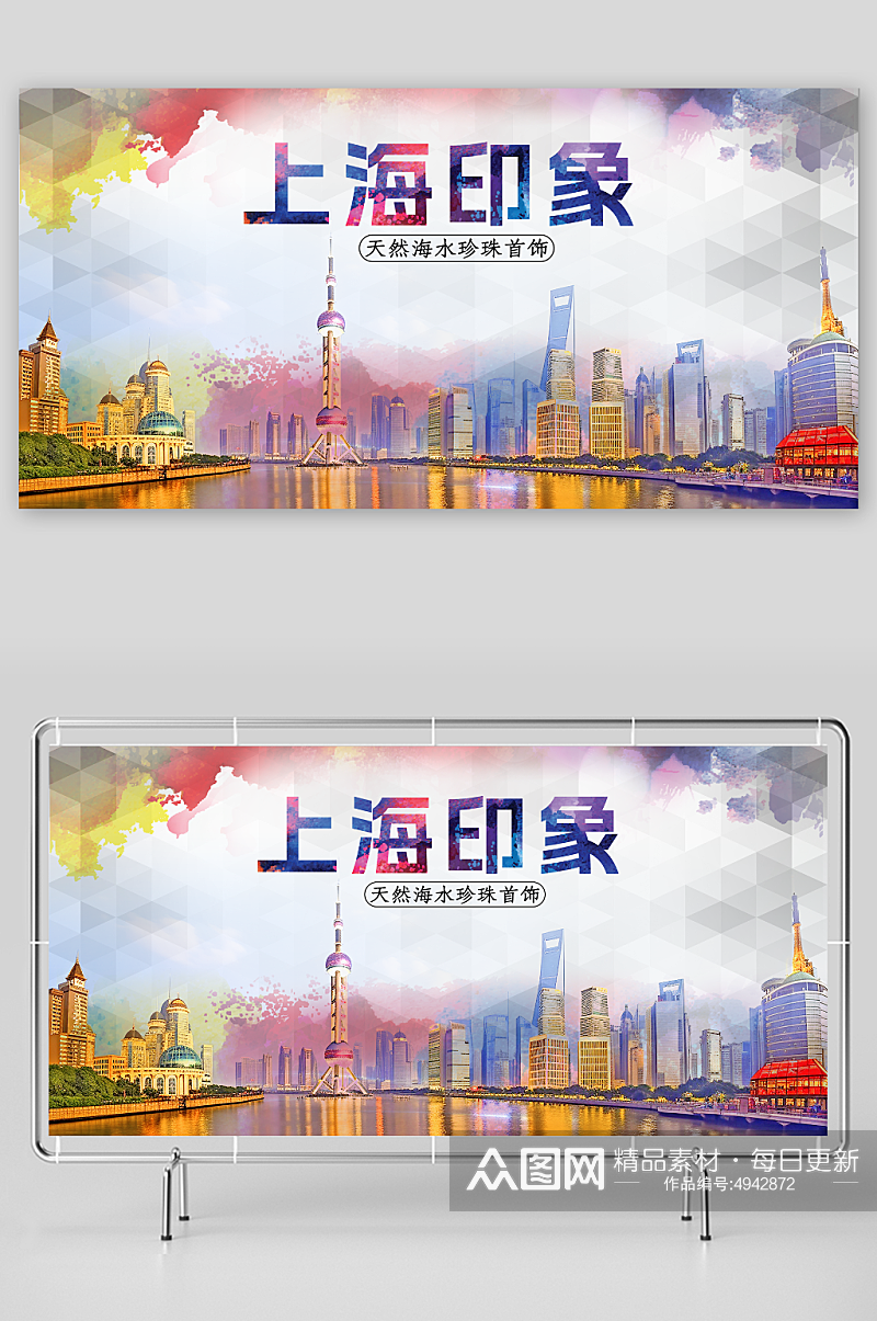 蓝色上海旅游景点城市印象企业展板素材