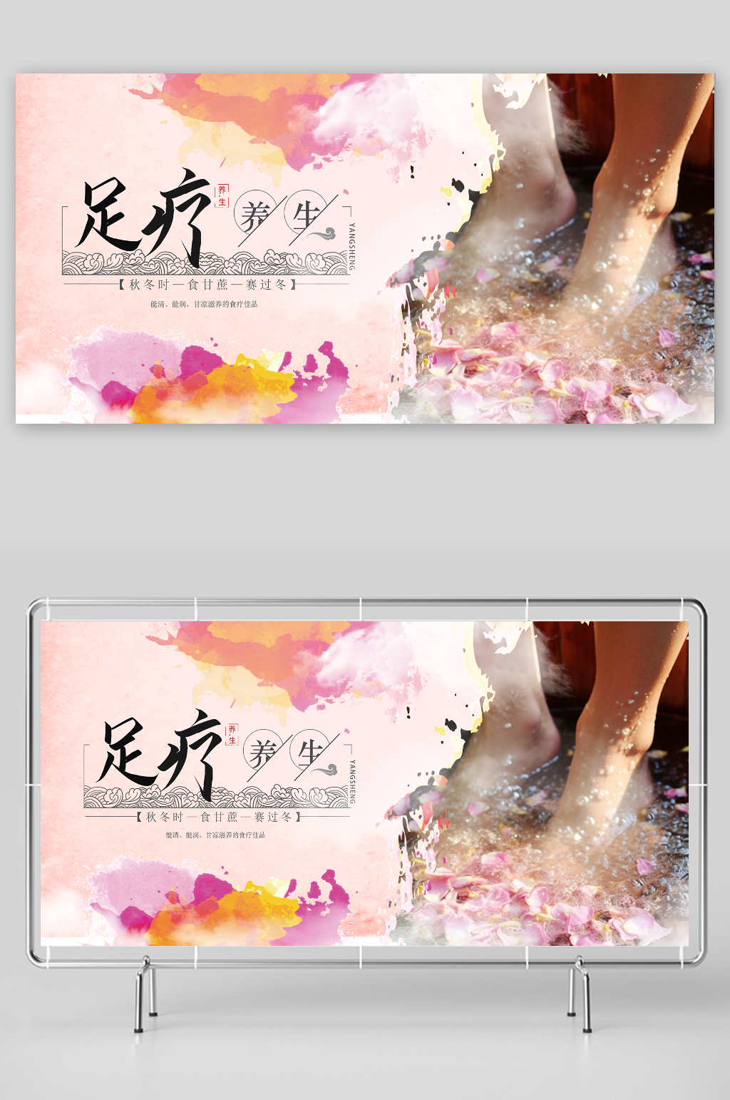 足疗推拿足部按摩推拿展板素材