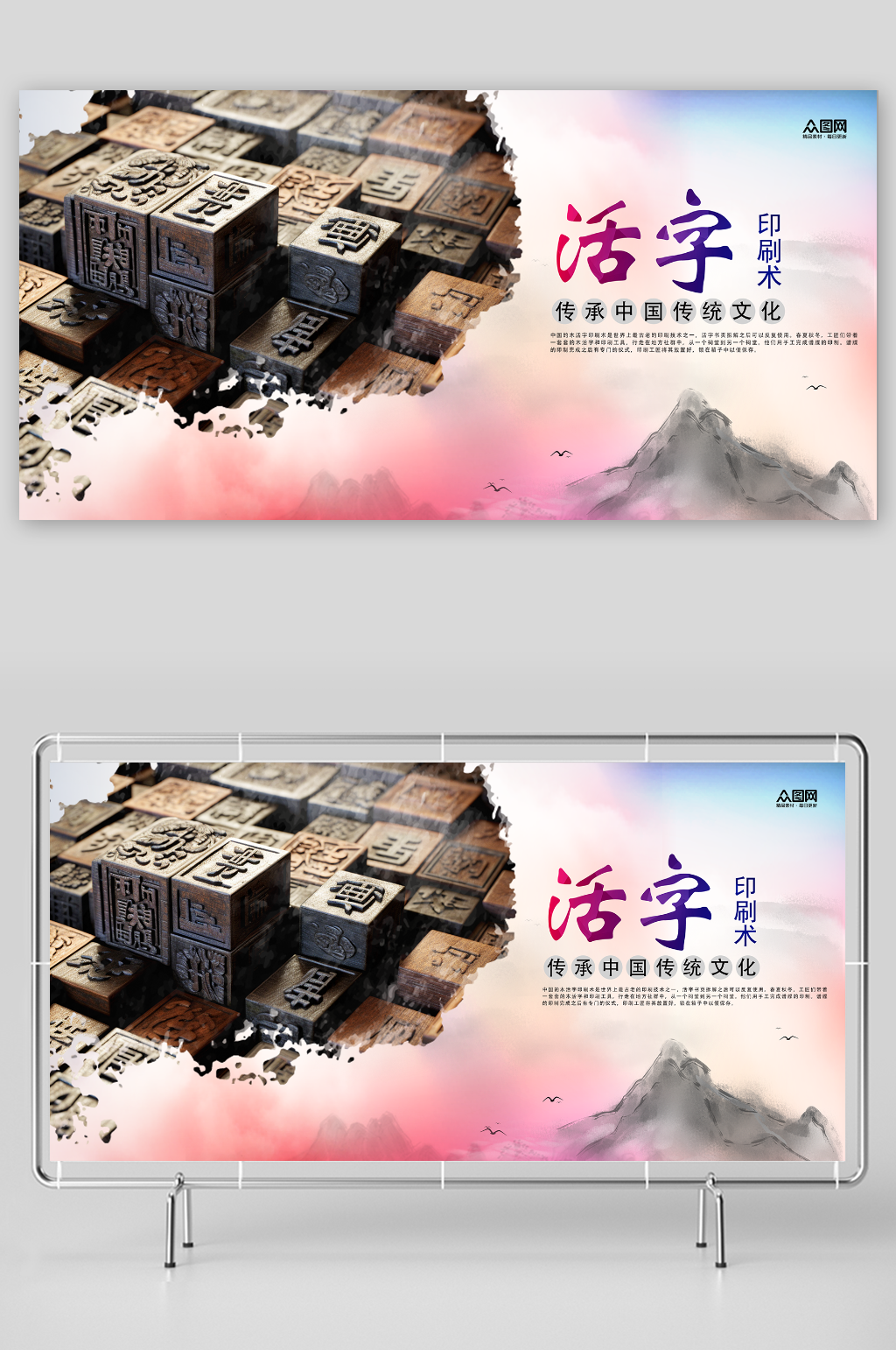 中华文化四大发明活字印刷术展板素材