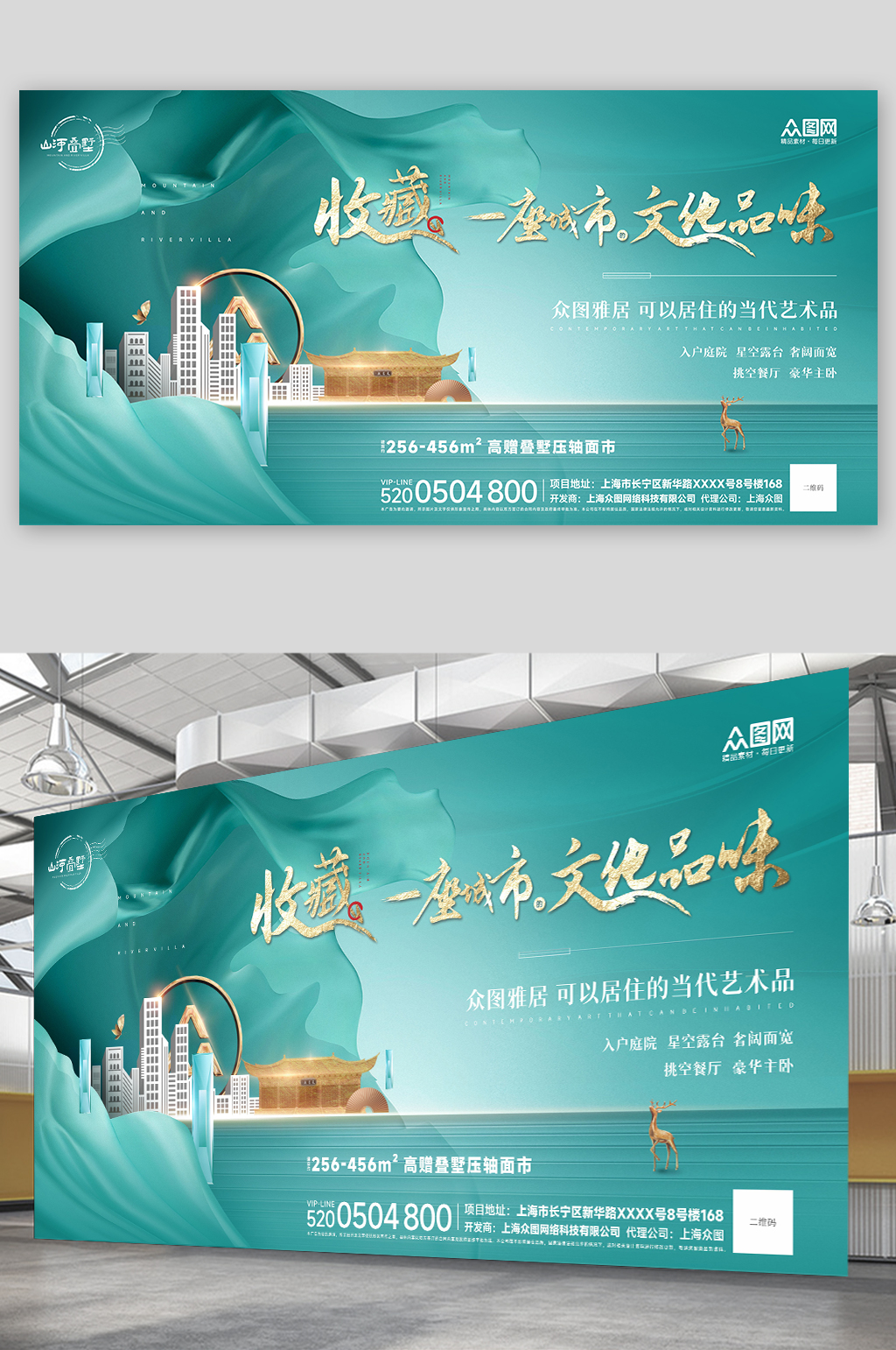 新中式房地产别墅洋房宣传主画面展板素材