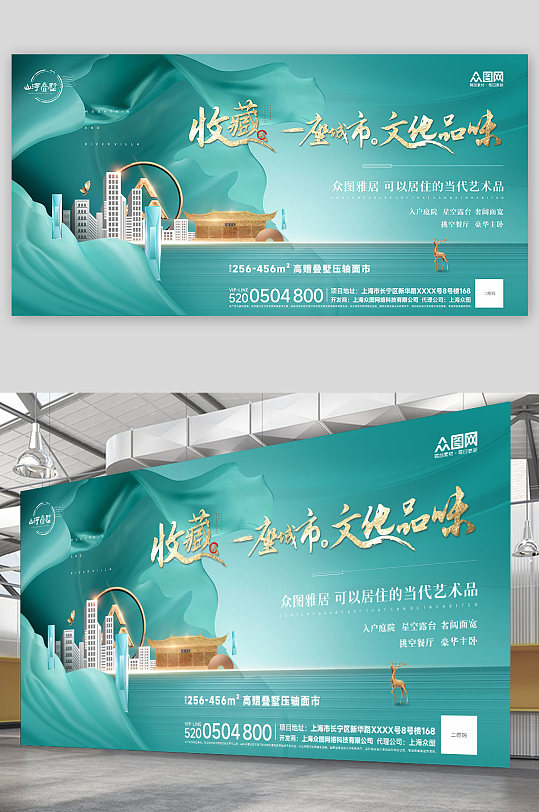 新中式房地产别墅洋房宣传展板