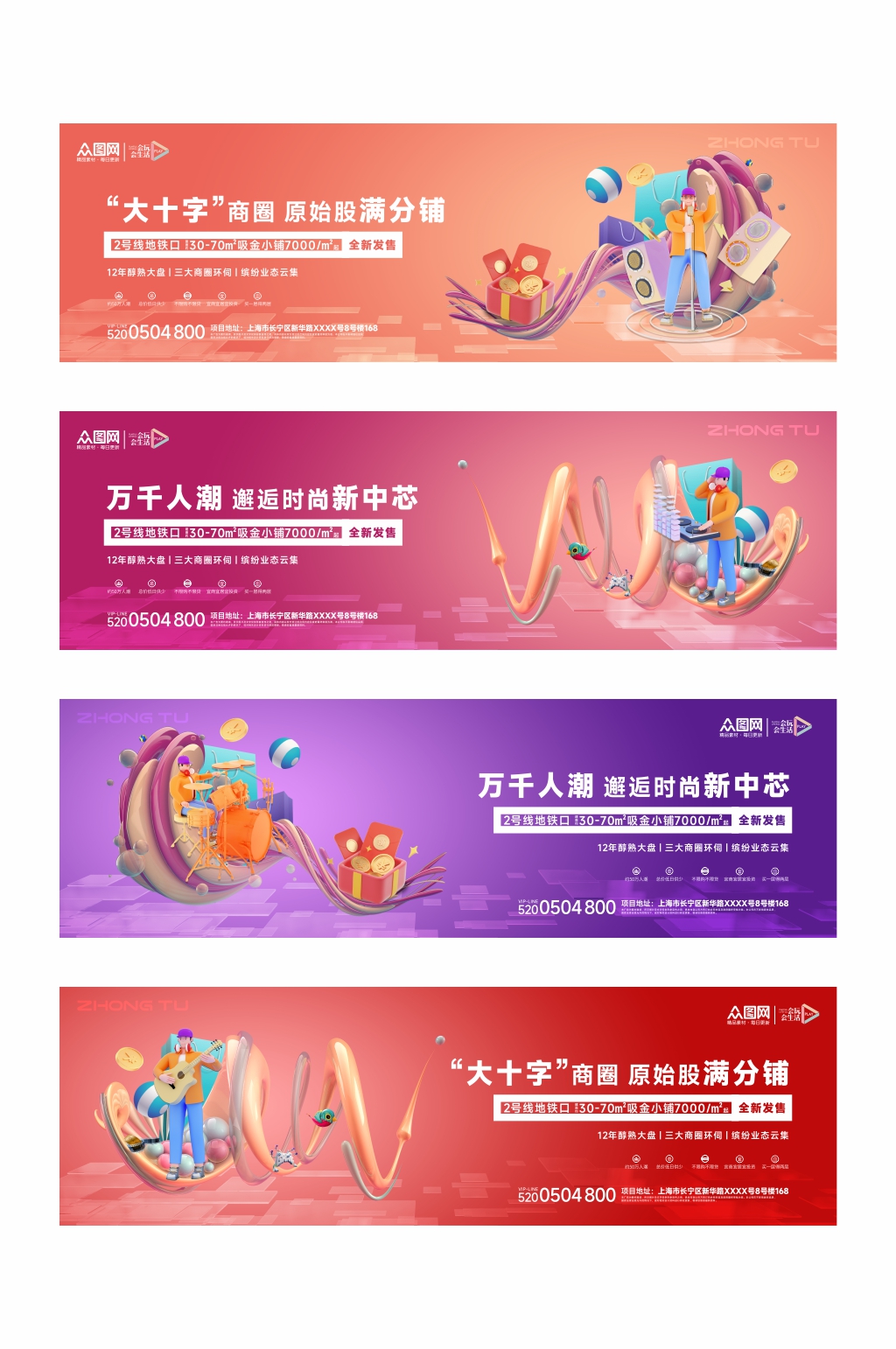 c4d地产商业街招商房地产围挡展板素材