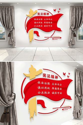 红色党建宪法精神文化墙