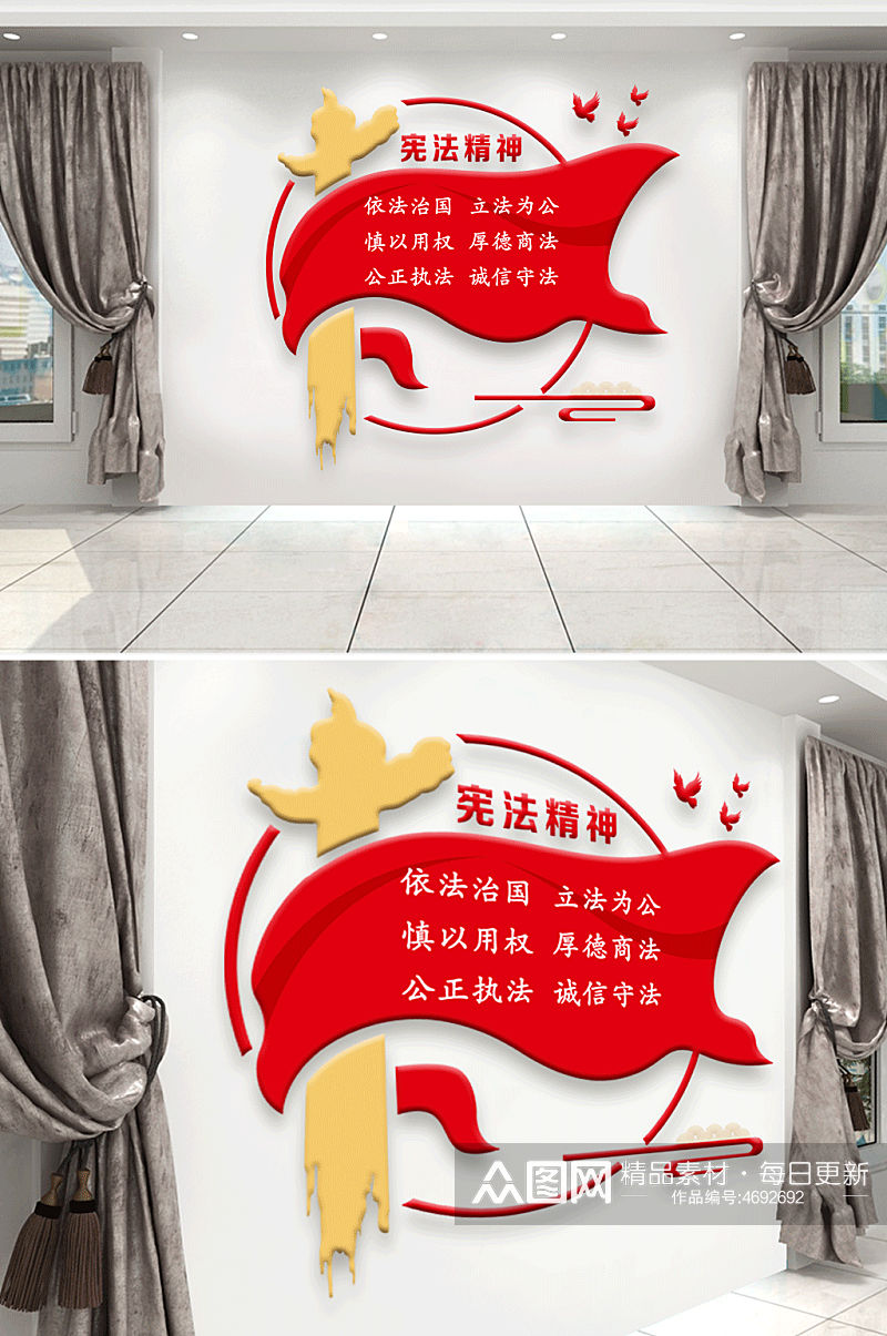 红色党建宪法精神文化墙素材
