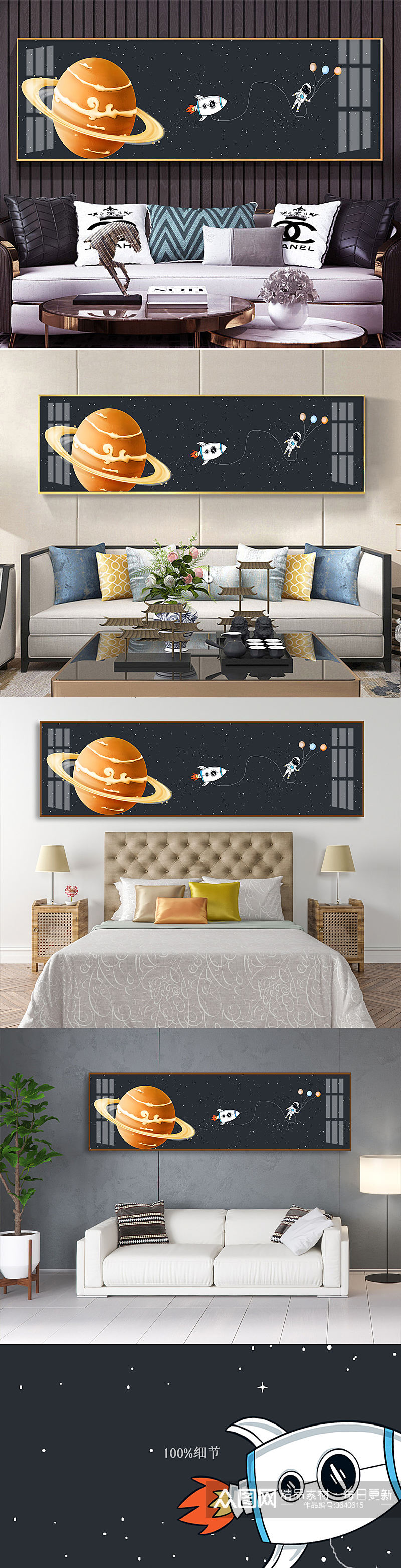 儿童房宇航员太空装饰画素材