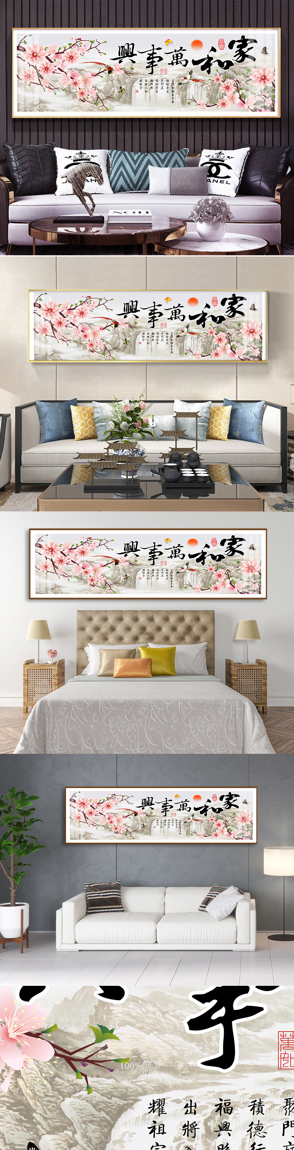 流水生财家和万事兴装饰画素材