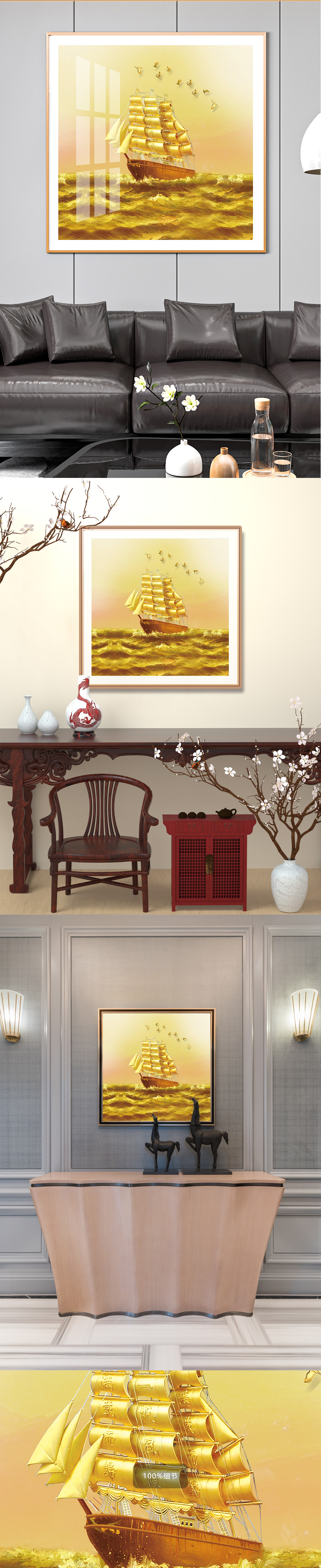 金色帆船一帆风顺装饰画素材