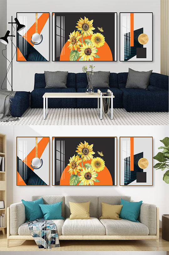 抽象艺术向日葵几何色块图形组合装饰画