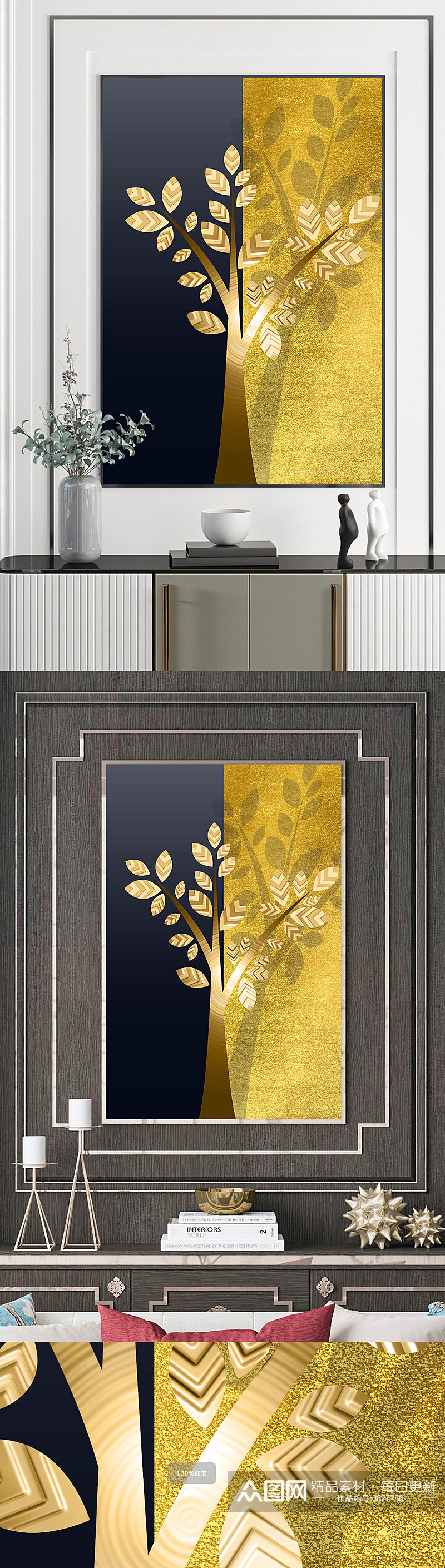 金色植物花草装饰挂画素材