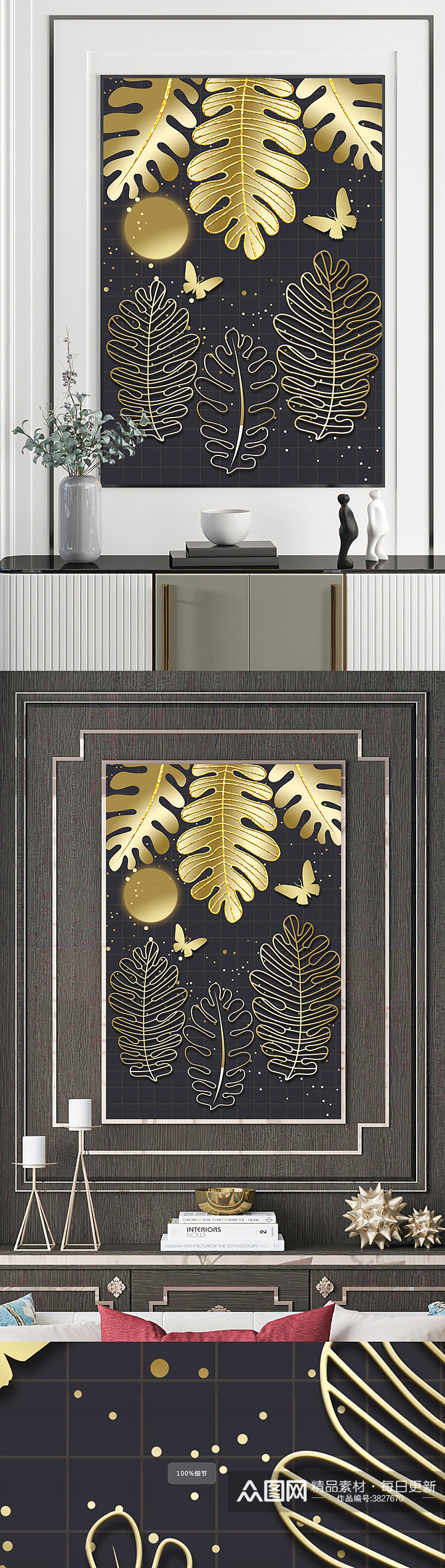 金色植物树叶装饰画素材