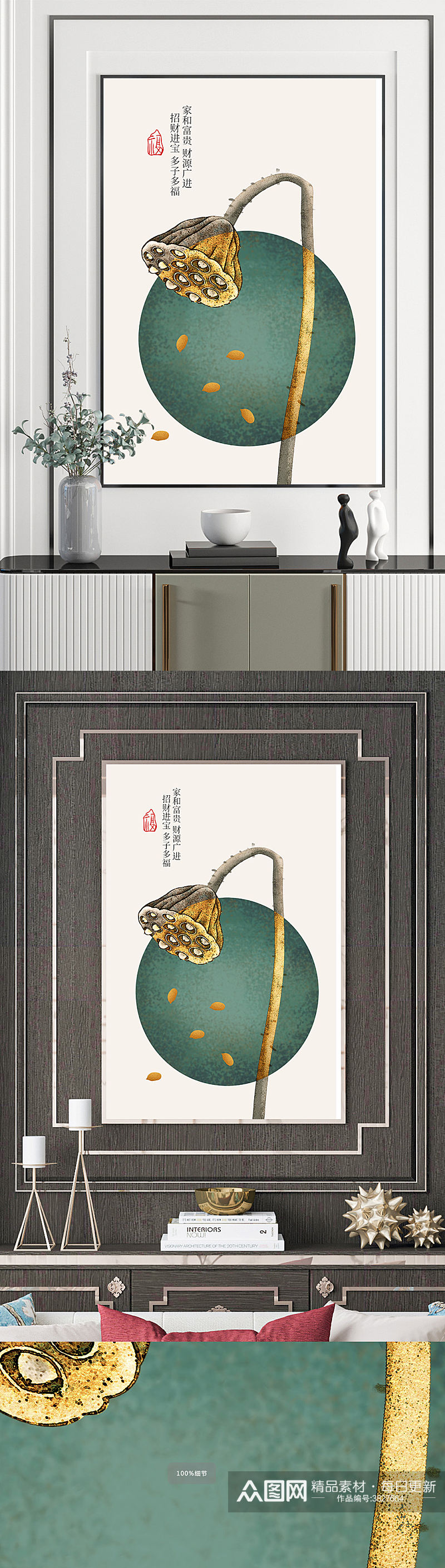 中式莲蓬荷花装饰画素材
