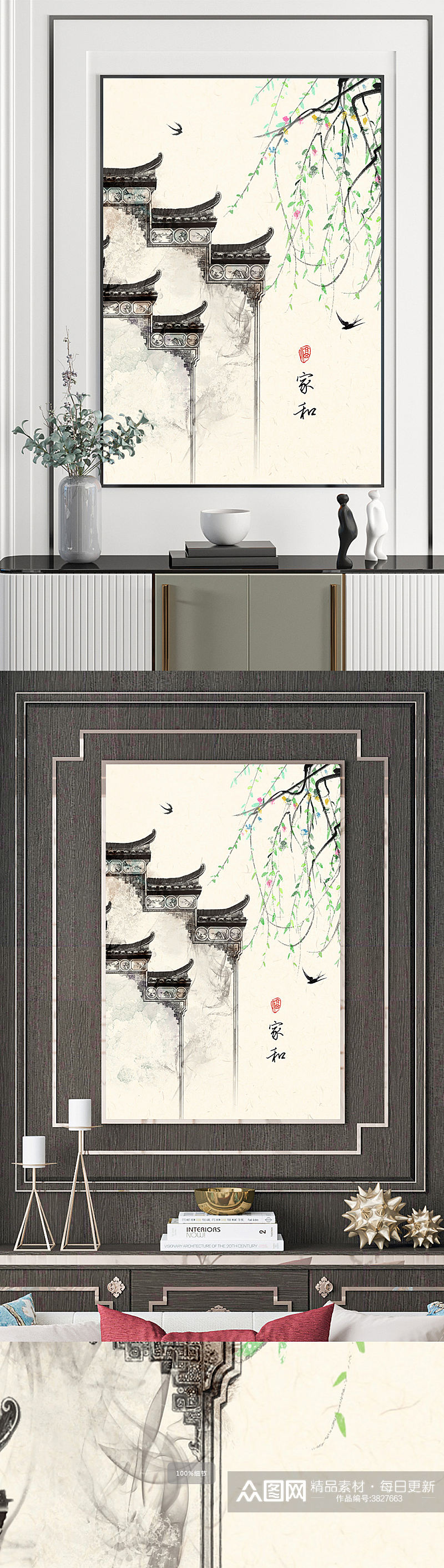 新中式古风节气国画装饰画素材