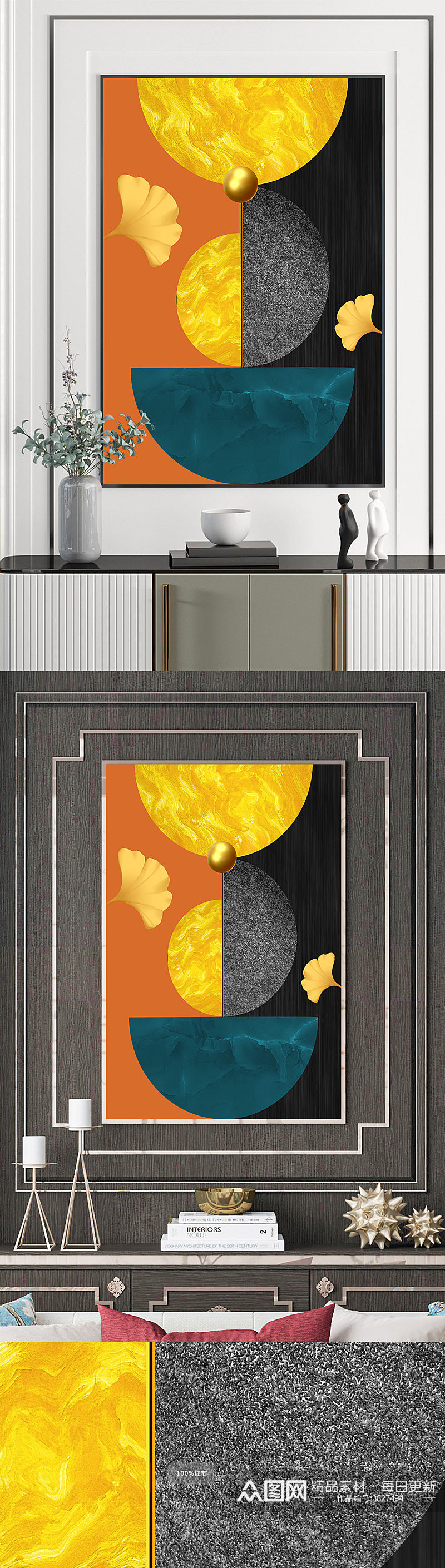 抽象银杏叶艺术几何色块图形组合装饰画素材