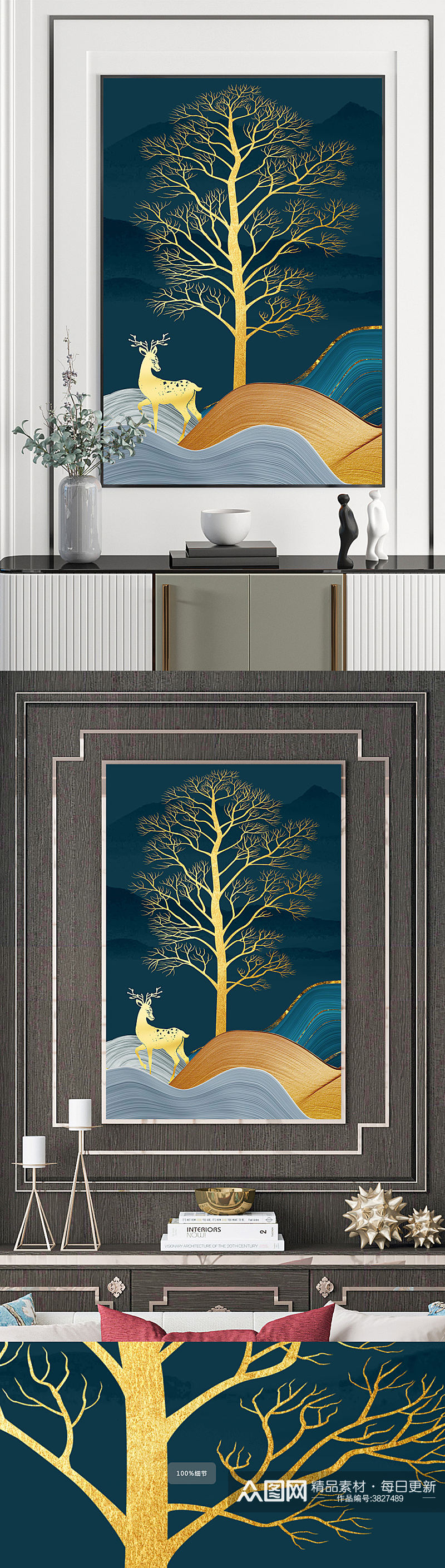 景山水金色发财树现代简约客厅装饰画素材