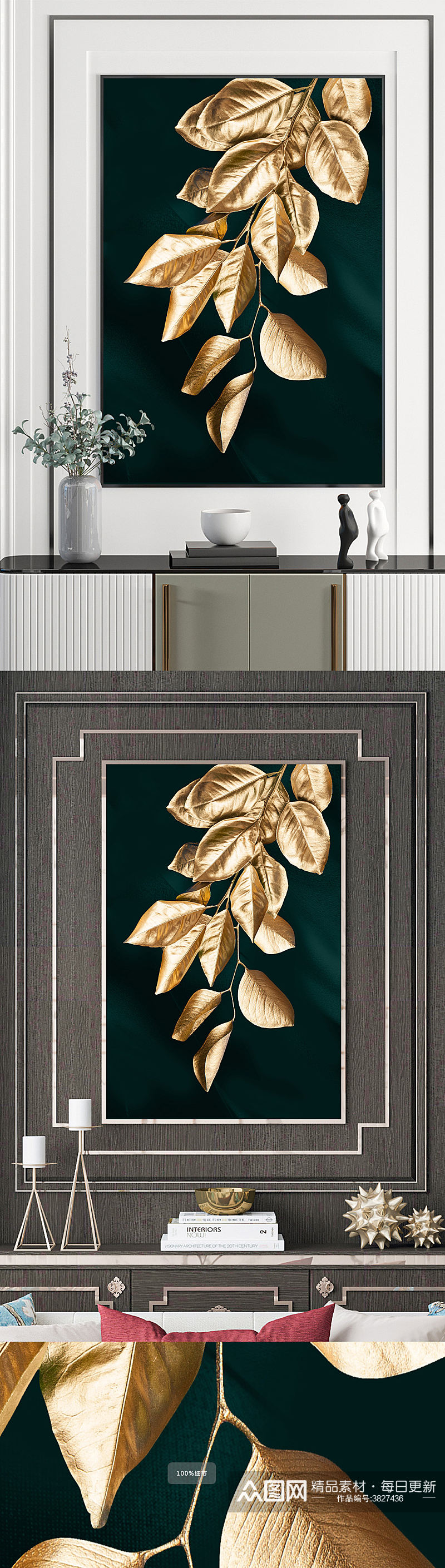 金色植物花草装饰挂画素材