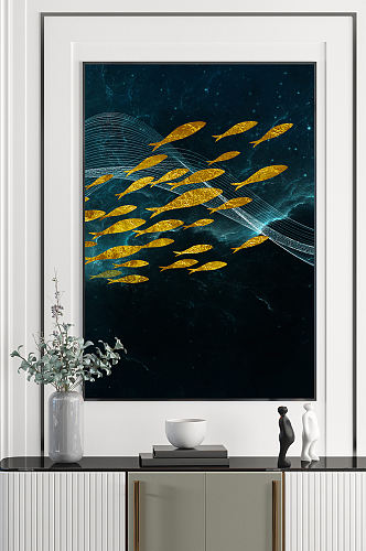鱼群金鱼鲤鱼年年有鱼装饰画