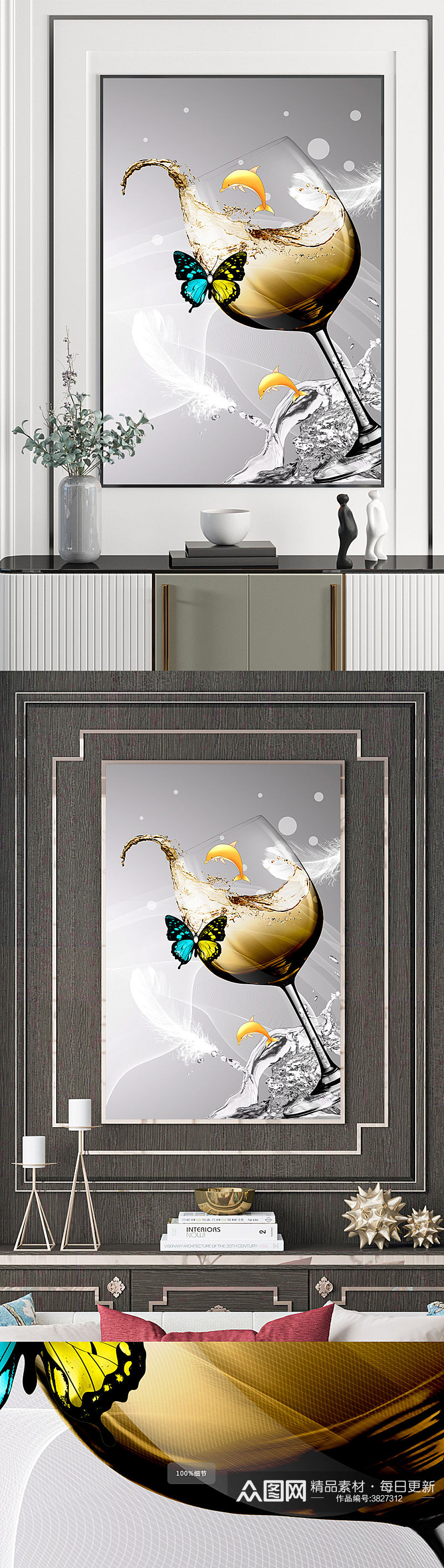 鎏金海豚餐厅高脚杯酒店装饰画素材