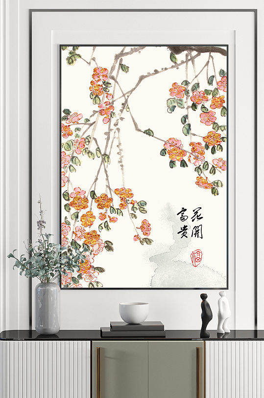 新中式金色富贵花瓶国画花卉简约装饰画