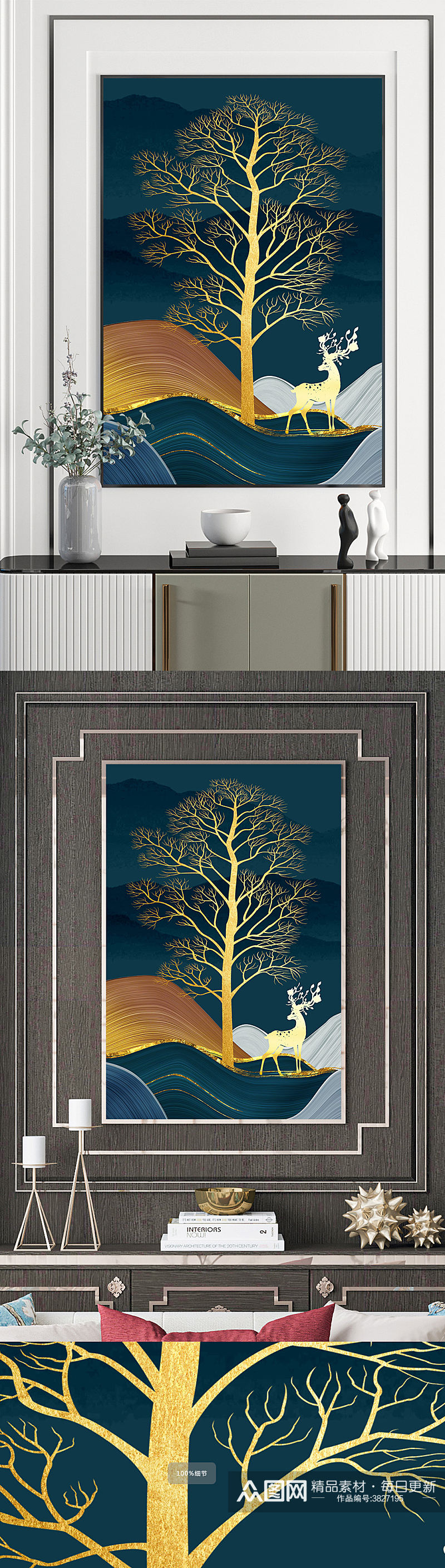 山水金色发财树现代简约客厅装饰画素材