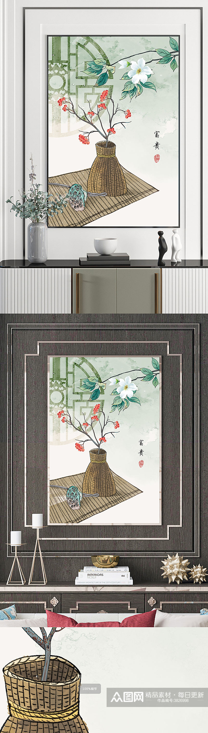 新中式古风民俗国画装饰画素材