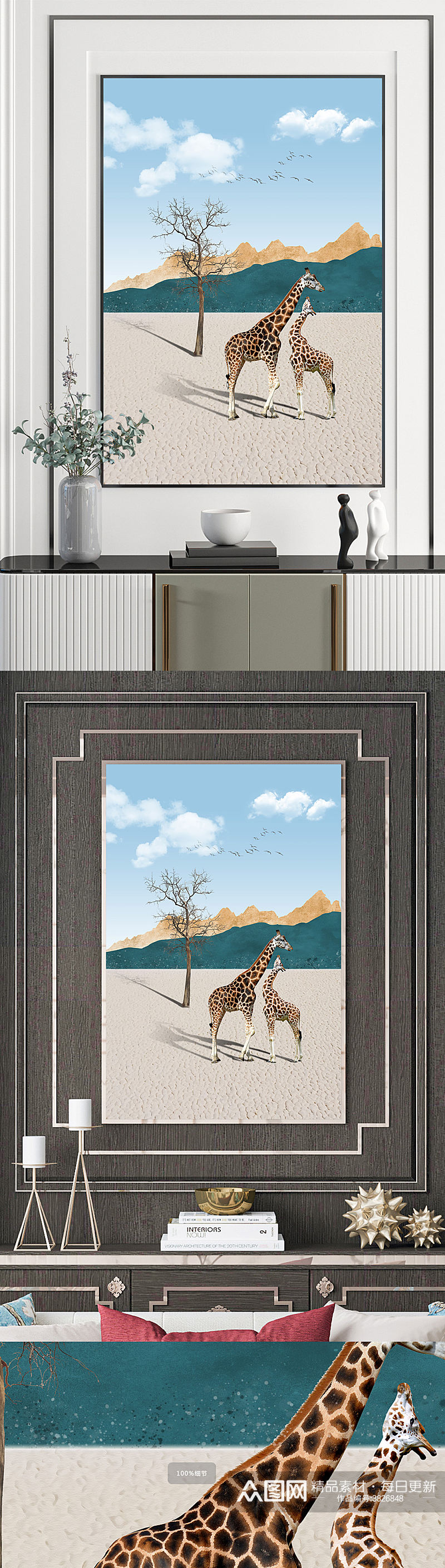 创意长颈鹿艺术装饰画素材