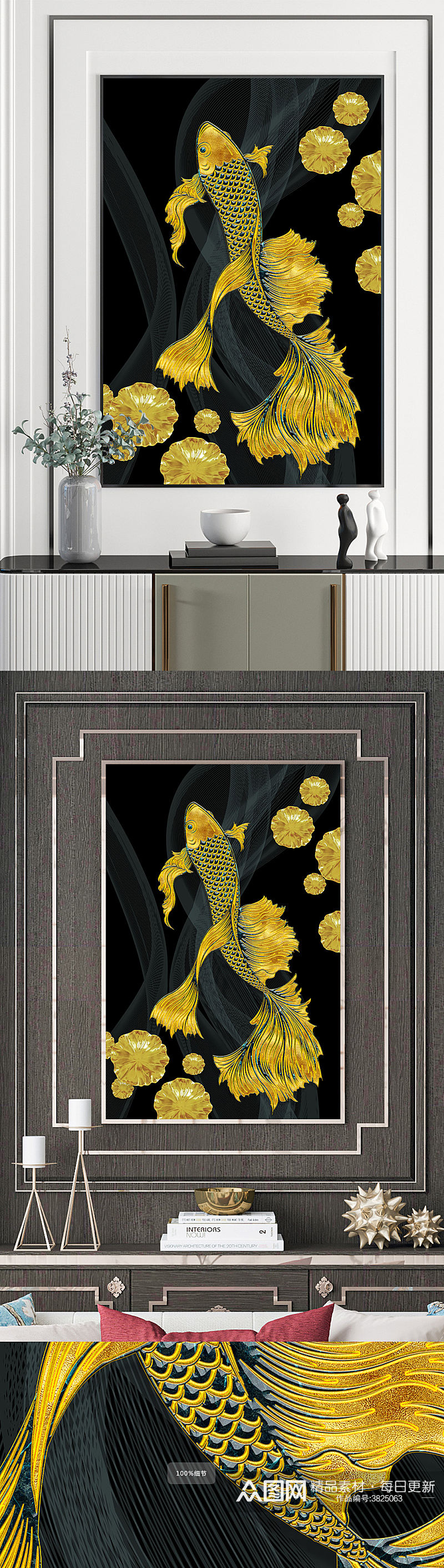 金鱼鲤鱼年年有鱼装饰画素材