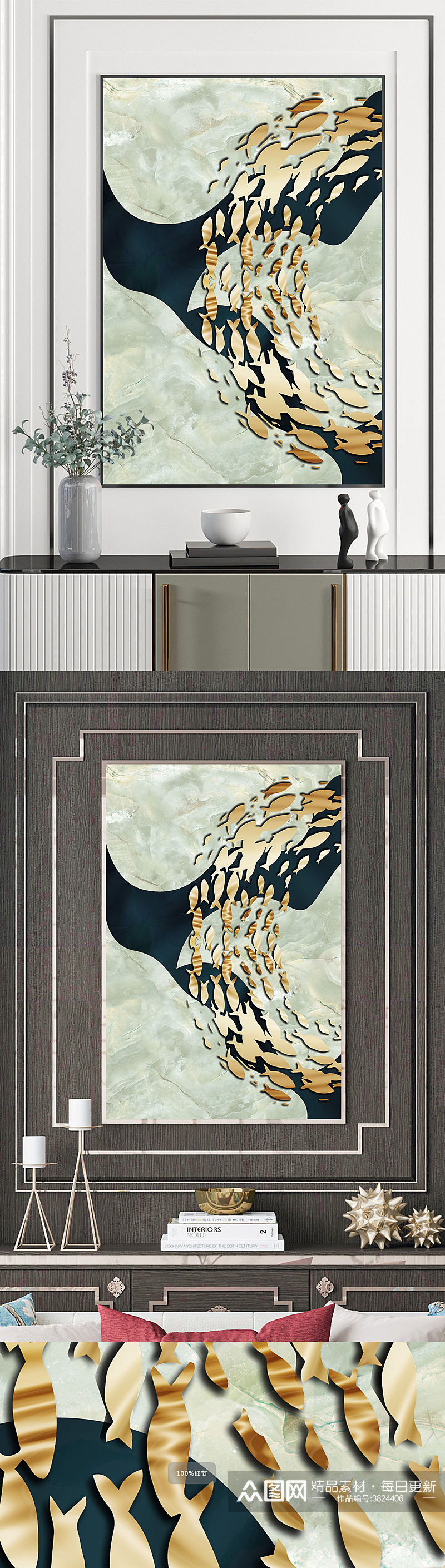 抽象鱼群线条晕染纹理鎏金色块装饰画素材
