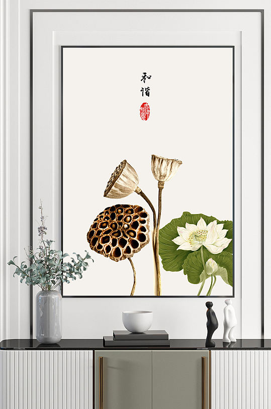 新中式现代简约民俗装饰画-众图网