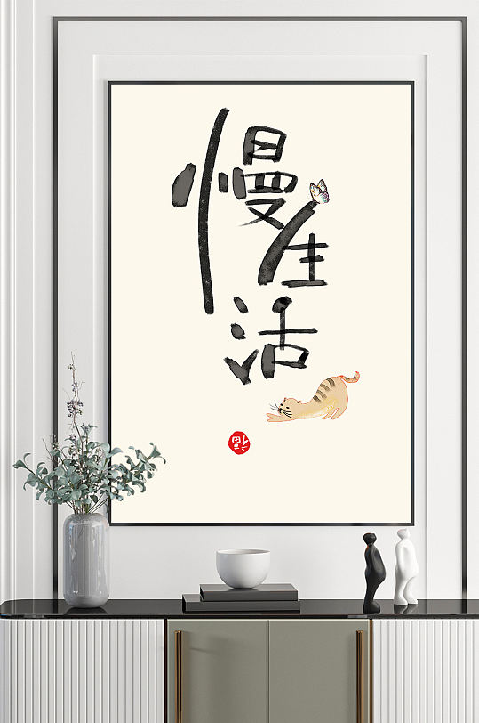手绘现代简约美食民俗新中式装饰画