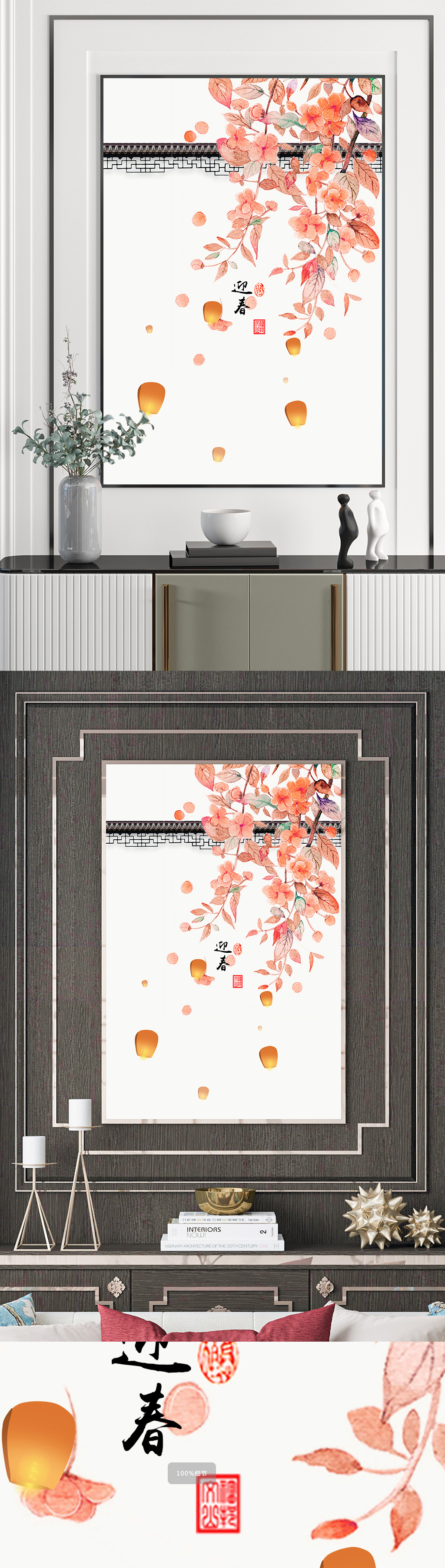 新中式古风民俗梅花国画装饰画素材