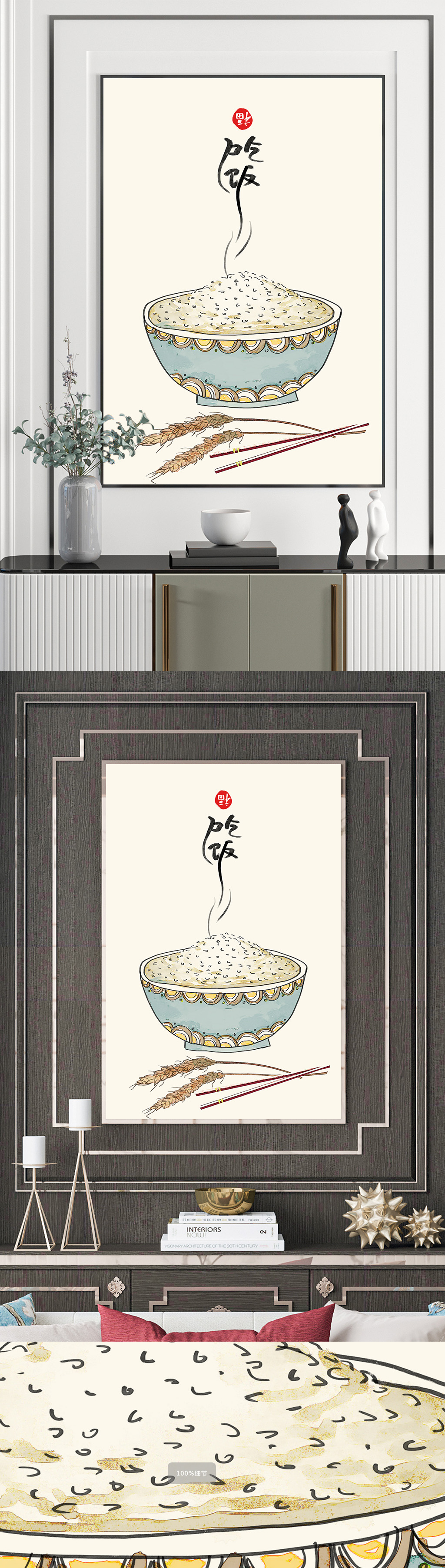 手绘现代简约美食民俗小清新新中式装饰画素材