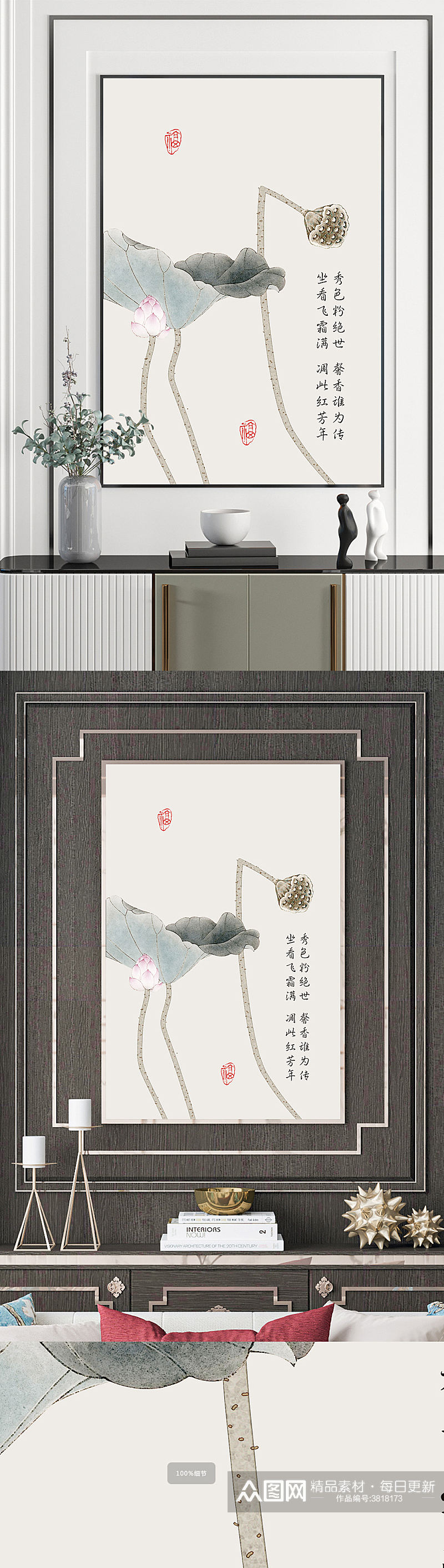 古典新中式现代简约素雅工笔花鸟民俗装饰画素材