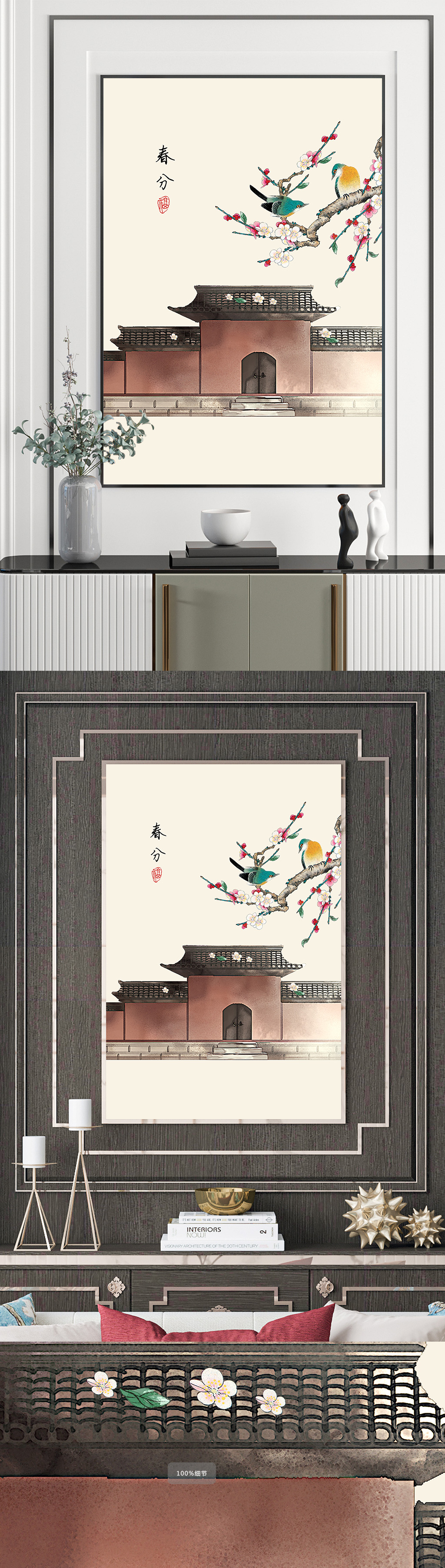 新中式古风节气国画装饰画素材