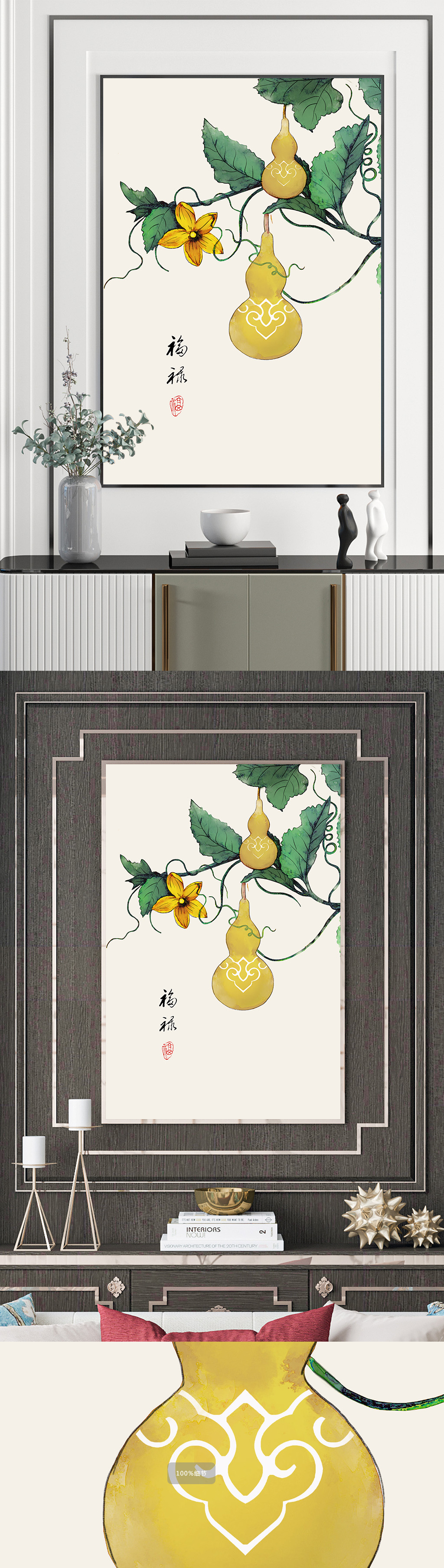 新中式古风福禄国画装饰画素材
