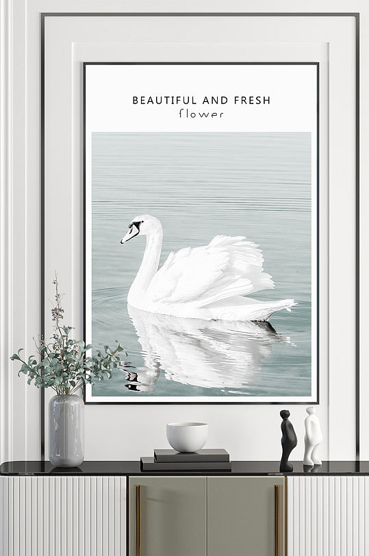 艺术天鹅挂画装饰画