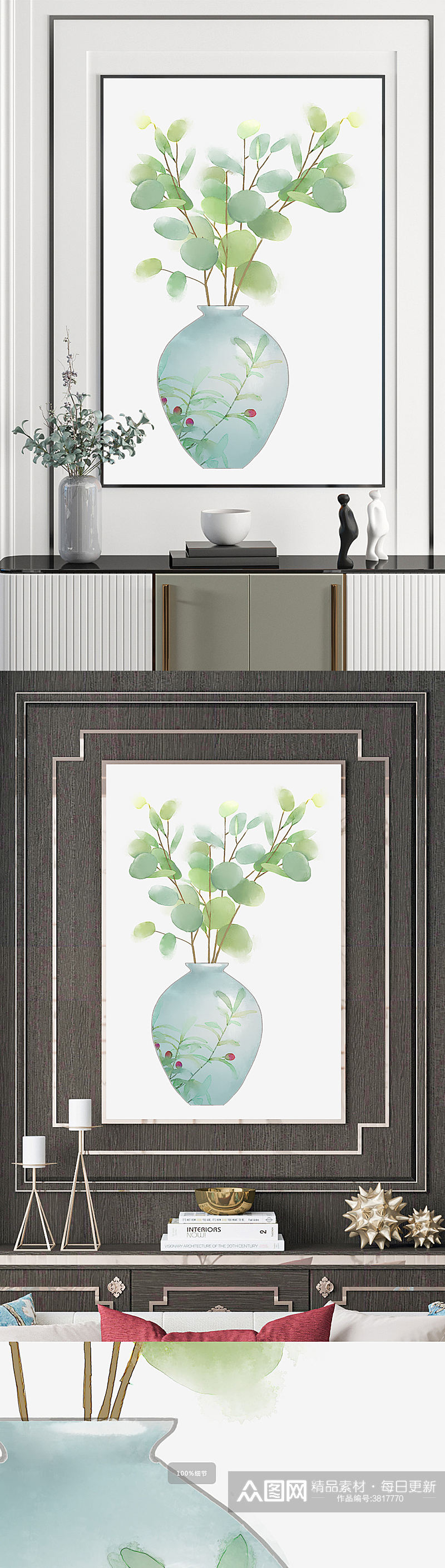 现代简约植物花瓶北欧装饰画素材