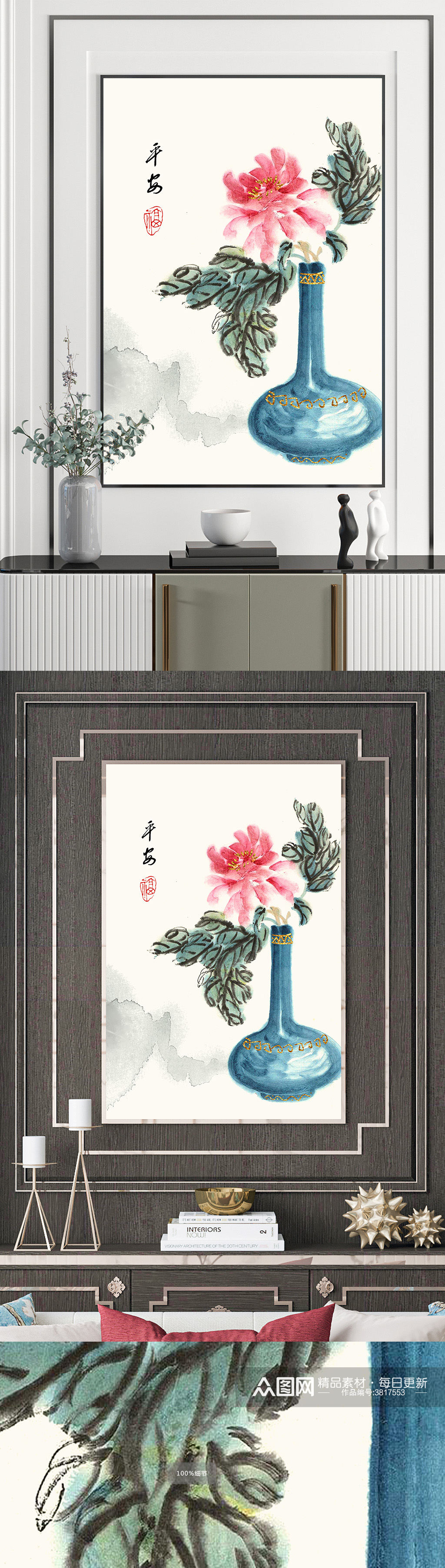 新中式金色富贵花瓶国画花卉简约装饰画素材
