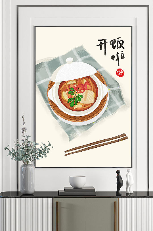 小清新现代简约美食民俗新中式装饰画-众图网