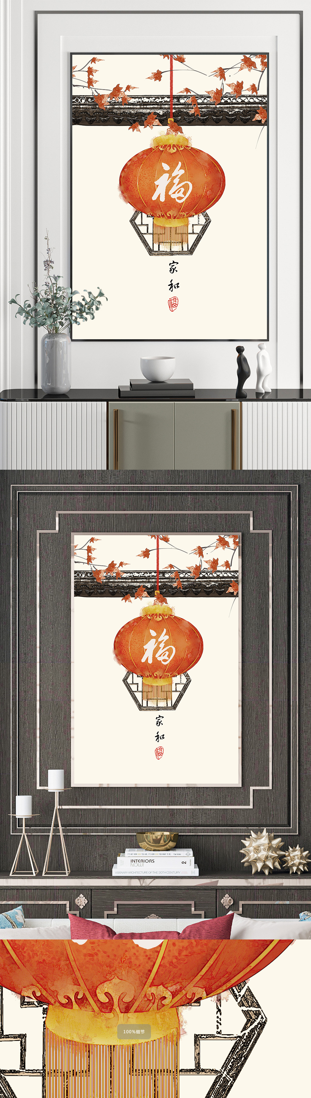 新中式现代简约民俗装饰画素材