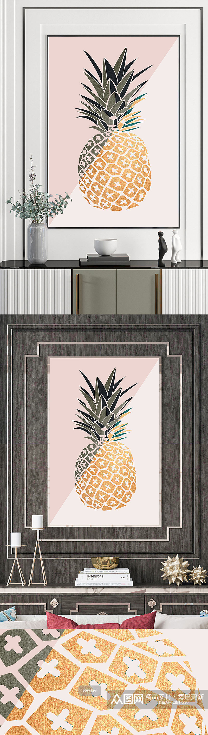 植物菠萝装饰挂画素材