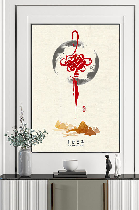 新中式现代简约民俗装饰画-众图网