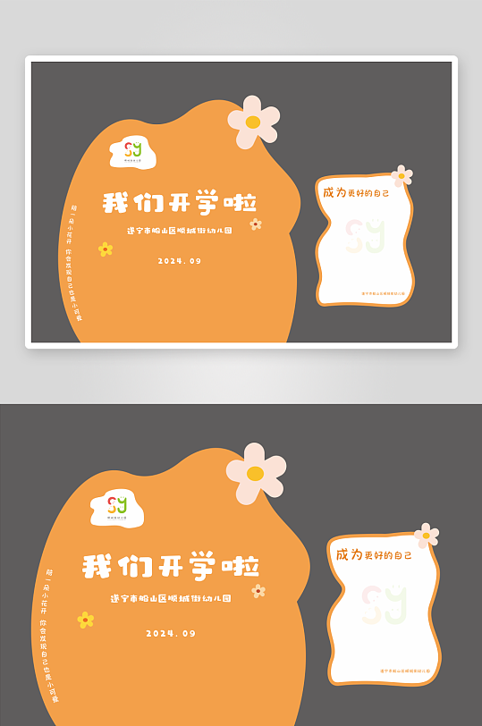 學(xué)?？ㄍ蓯坶_學(xué)活動(dòng)背景