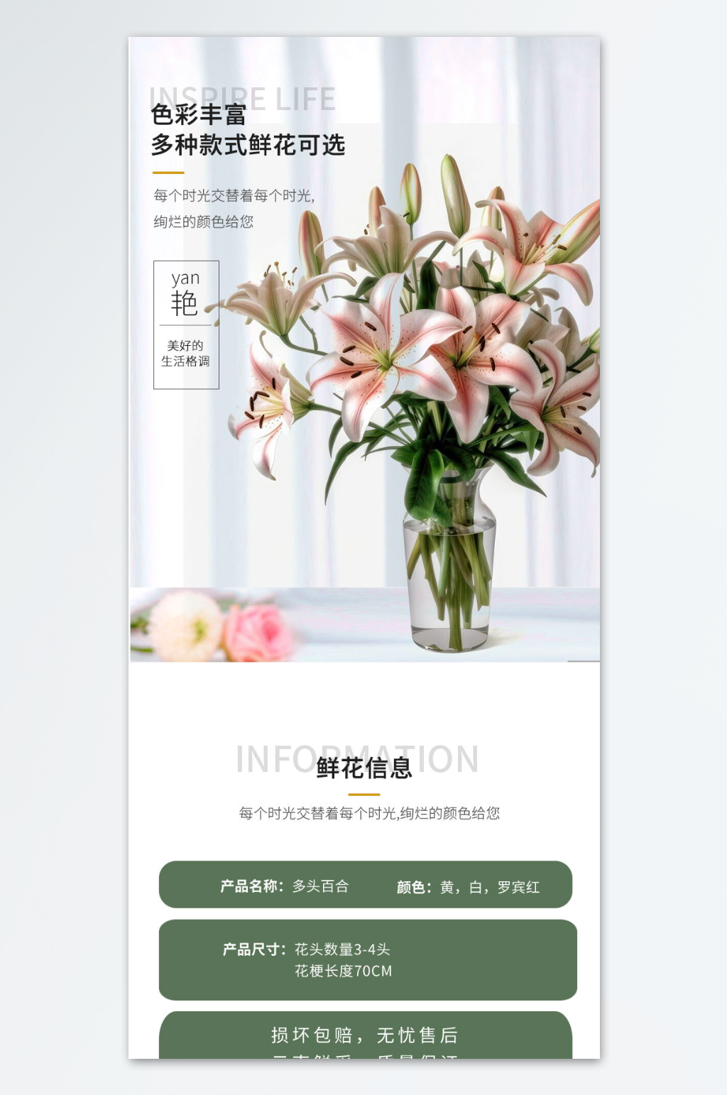 多头百合花详情页素材