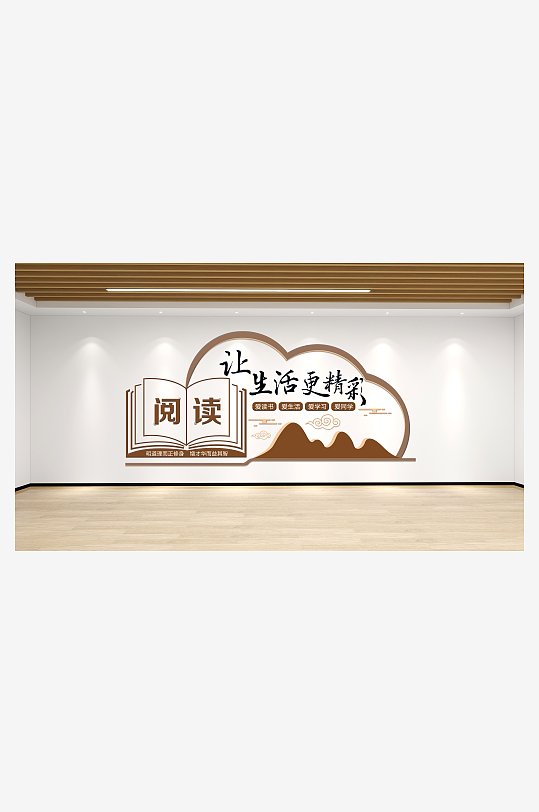 励志阅读图书馆阅览室校园文化墙-众图网